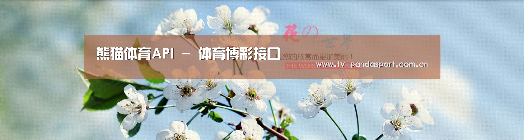 花卉园林种植展示网站模板