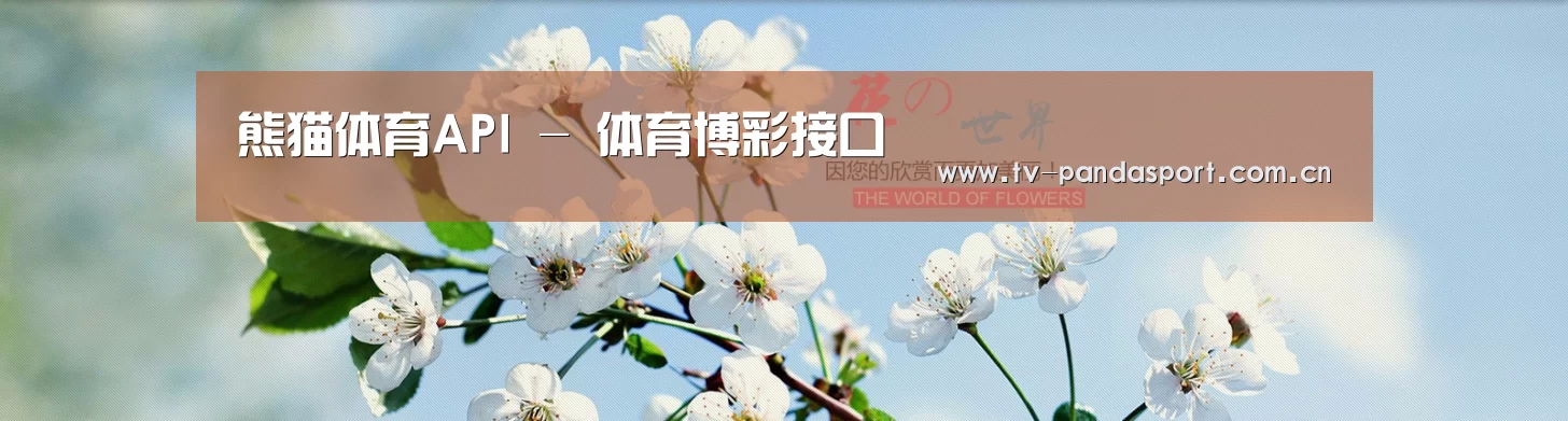 花卉园林种植展示网站模板