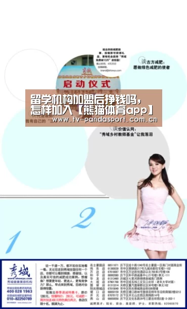 熊猫体育