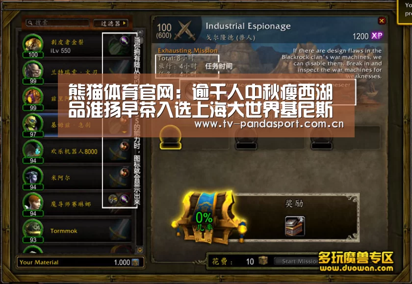 熊猫体育官网