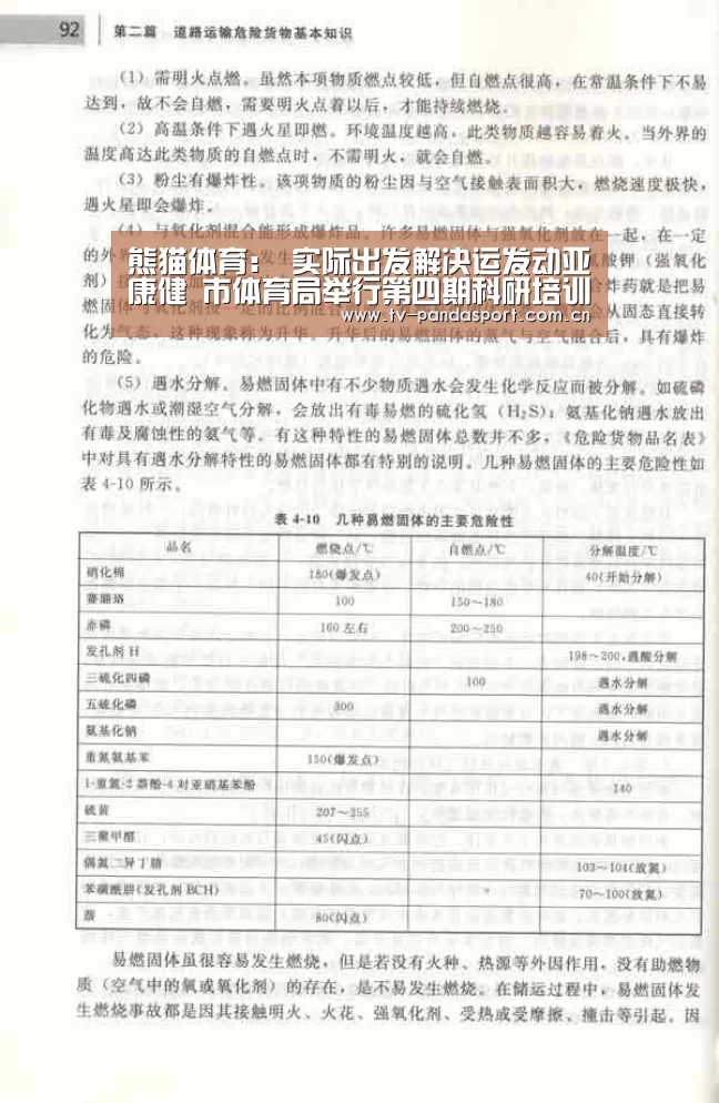 熊猫体育