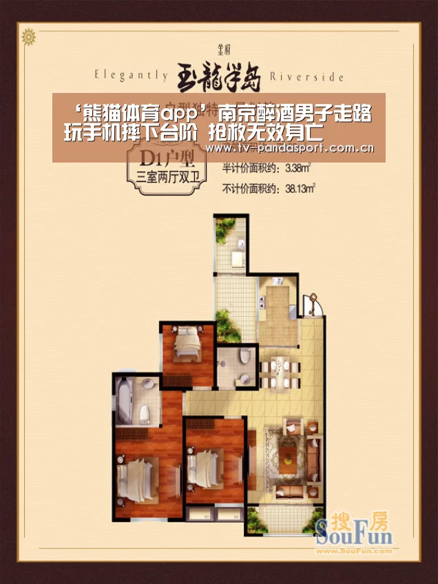 体育API