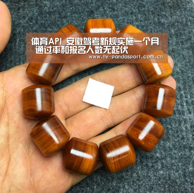 体育API_安徽驾考新规实施一个月 通过率和报名人数无起伏(图3) 熊猫体育官网