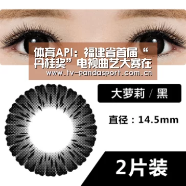 体育API:福建省首届“丹桂奖”电视曲艺大赛在晋江收官(图3) 熊猫体育官网