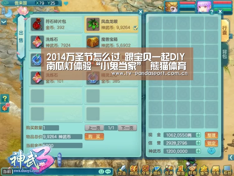 体育API