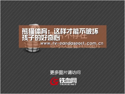 体育API