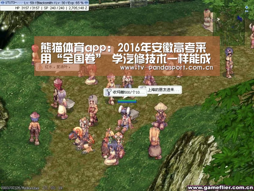熊猫体育app:2016年安徽高考采用“全国卷” 学汽修技术一样能成功(图2) 体育API