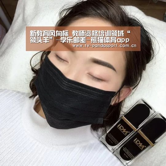 熊猫体育官网