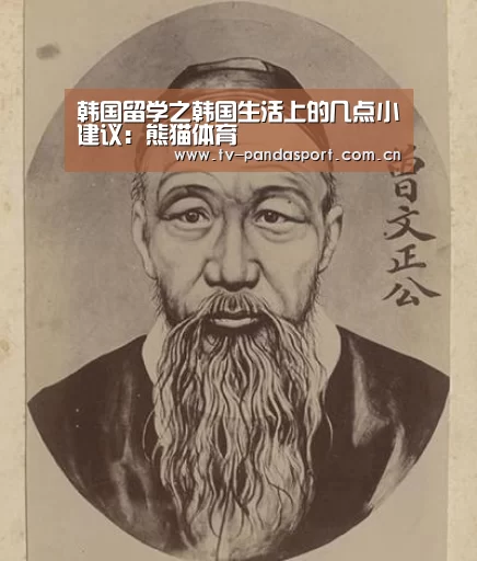 熊猫体育