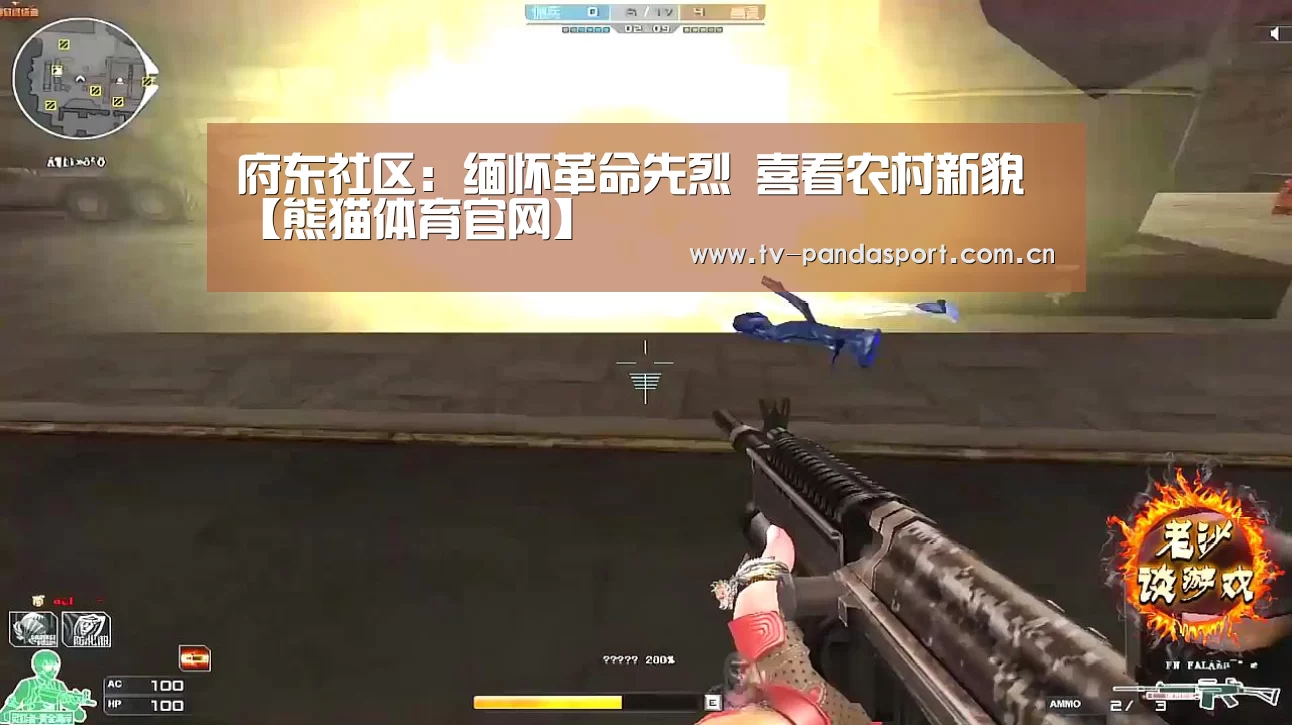 府东社区:缅怀革命先烈 喜看农村新貌【熊猫体育官网】(图2) 熊猫体育app