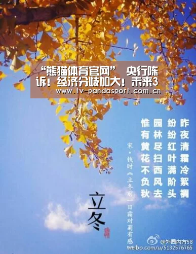“熊猫体育官网”
央行陈诉!经济分歧加大!未来3个月!超2成住民还要买房(图2) 熊猫体育